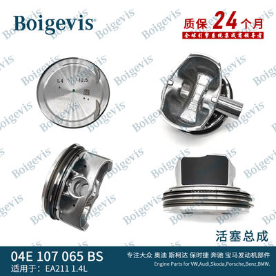 04E 107 065 BS Assemblage à piston Jetta1.4 04E 107 065 BS Assemblage à piston